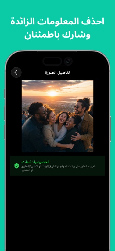 شاشة تنظيف الصورة في PixelGuard